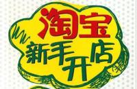 直通車突然沒(méi)有展現(xiàn)是怎么回事？