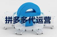 拼多多流量的多少由店鋪的等級決定嗎？