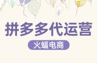 拼多多保證金能不能不交？不交的話會(huì)有什么影響？