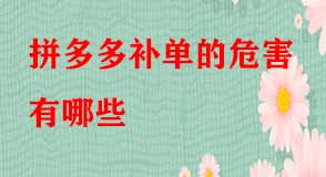 拼多多代運(yùn)營
