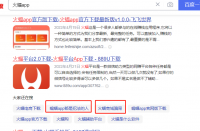 火蝠電商聯(lián)手“火蝠APP”組成網絡詐騙“父子兵”？