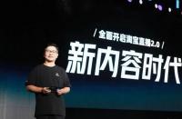 火蝠早報|109天！低調(diào)回歸，”一哥李佳琦“再次亮相