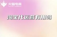 店鋪銷量如何提升？get這幾招就夠了！