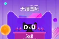天貓活動期間需要提升銷量嗎？提升銷量怎么提升？