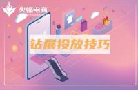 淘寶代運營：淘寶新店推廣方式有哪些？怎么做？