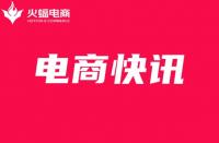 宜昌市聯(lián)合沃爾瑪、蘇寧易購等平臺(tái)啟動(dòng)線上嗨購季活動(dòng)