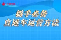 網(wǎng)店托管運營（學會這期，店鋪運營不是問題）
